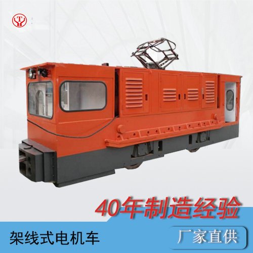 ZK30噸免維護(hù)架線式電機(jī)車(chē)