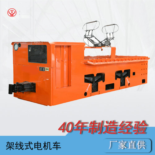 礦用架線(xiàn)式電機(jī)車(chē)