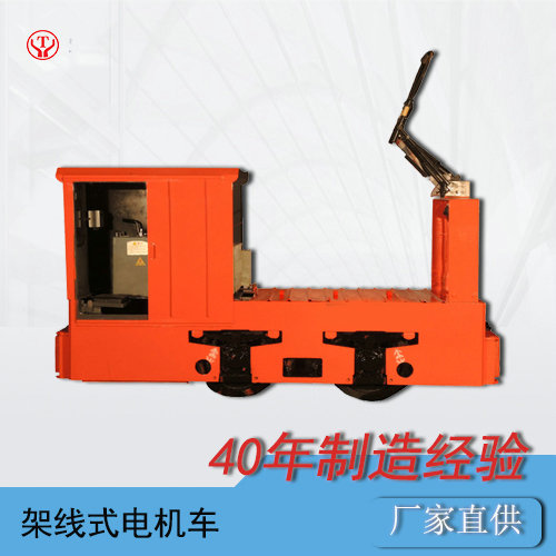 CJY3噸免維護(hù)架線式電機(jī)車(chē)