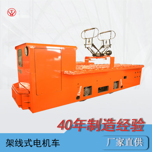 CJY7噸免維護(hù)架線式電機(jī)車(chē)